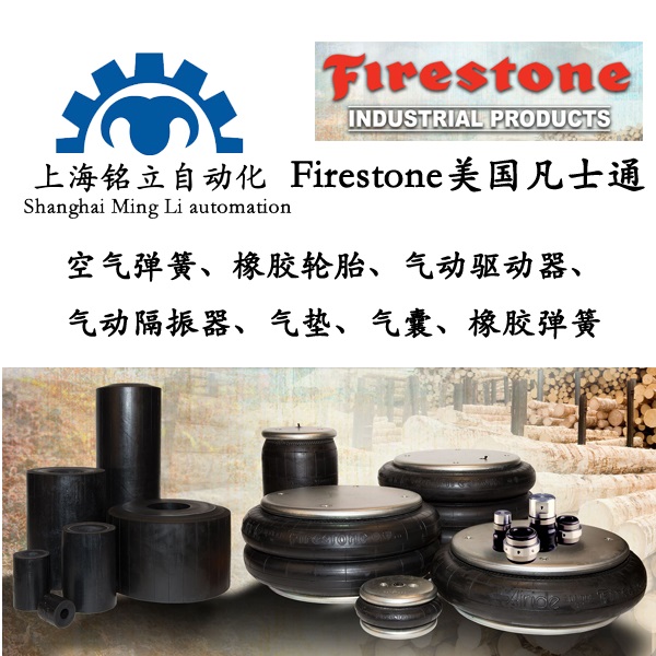 Firestoneʿͨ՚⏗ɡz݆̥Ӹ|ҡz